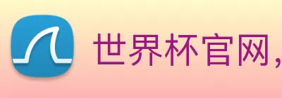 世界杯官网，在线买世界杯网站 Logo